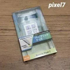 新品未使用Google Pixel 7 ハイブリッドケース クリア定価1980円