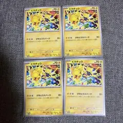 ピカチュウ プロモ 291/SV-P 5枚セット A - メルカリ