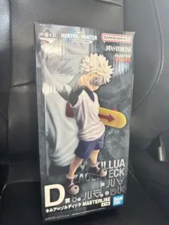一番くじ HUNTER×HUNTER D賞 キルア=ゾルディック