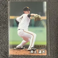 井上温大 スポーツカード