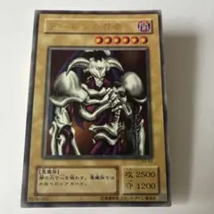 遊戯王　良品　初期 デーモンの召喚 ウルトラレア スタジオダイス版　→201 遊戯王 デーモンの召喚 初期 ウルトラレア スタジオ・ダイス版