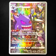 ゲンガー CHR S10a ダークファンタズマ 074/071