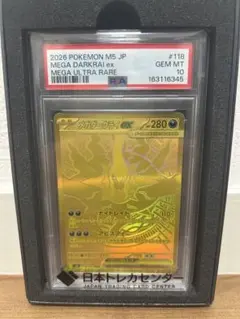 PSA10】メガダークライex SAR MUR 連番 2枚セット - メルカリ