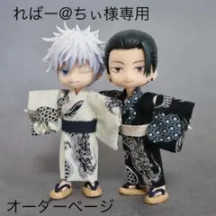 ればー@ちぃ様専用オビツ11サイズ　ドラゴン柄浴衣白&黒　ヨーヨーのセット