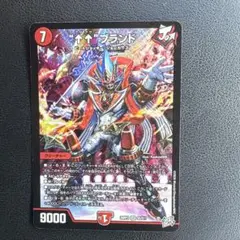 デュエルマスターズ アゲアゲブランド SR