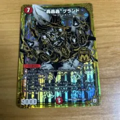 轟轟轟ブランド ゴゴゴブランド 黒シク シークレット - メルカリ