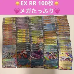ポケモンカード まとめ売り RR 100枚セット