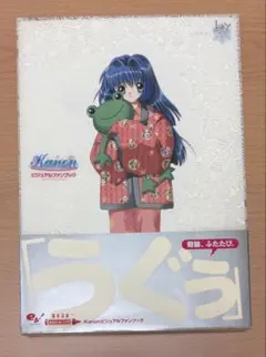 2026年最新】kanon pcの人気アイテム - メルカリ