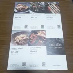 UOMAN BRAND レストラン割引チケット 10%OFF 5枚セットのサムネイル