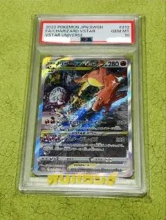 2026年最新】リザードンvstar sar psa10の人気アイテム - メルカリ