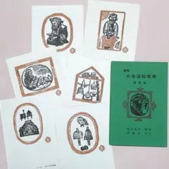 2026年最新】いも版画の人気アイテム - メルカリ