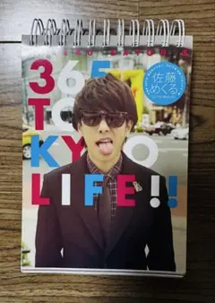 2026年最新】佐藤健 カレンダー 2014の人気アイテム - メルカリ