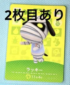 あつまれどうぶつの森 amiibo ラッキー 385