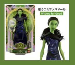 マダム　モリブル　ドール　ウィキッド　ふたりの魔女　人形 wicked 校長 マダム モリブル ドール ウィキッド ふたりの魔女 人形 wicked 校長
