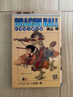⭐希少⭐初版】DRAGON BALL (ドラゴンボール) 42巻／鳥山 明 著 - メルカリ