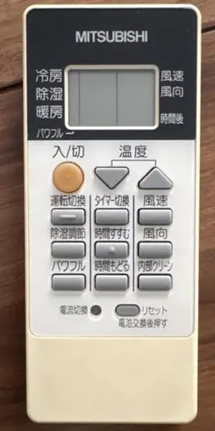MITSUBISHI エアコンリモコン