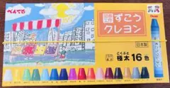 ぺんてる ずこうクレヨン 極太 16色セットのサムネイル