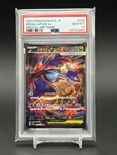 2026年最新】ラティアスEX sar psa9の人気アイテム - メルカリ