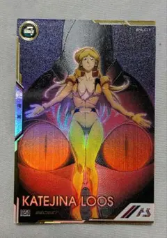 2025年最新】アーセナルベース カテジナ シークレットの人気