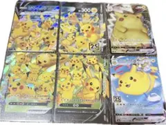 2026年最新】vユニ ピカチュウの人気アイテム - メルカリ