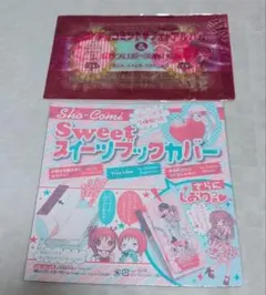 少女漫画　Sho-Comi　ふろく　フォトアルバム 、ブックカバー