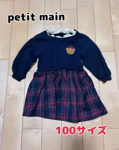 petit main 100サイズ ワンピース 紺 チェック 発表会 入園式