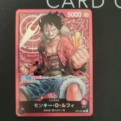 モンキー・d・ルフィ ワンピース カードゲーム