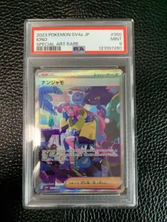 【ナンジャモSAR❗️】 ピカチュウや様々なSRもオマケで‼️ まとめ売り 楽天市場】ナンジャモ sarの通販