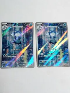 ニョロゾ AR SV2a ポケモンカード151 176/165