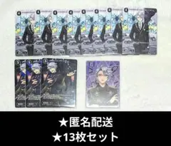 【アズール】ツイステ　ビルディバイド　オーロラカード　13枚セット