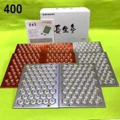 長生灸400壮(ハード200＋レギュラー200) ＋お灸説明書・ツボ参考図付のサムネイル