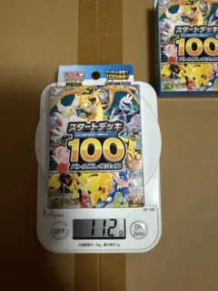 ポケモンカードゲーム スタートデッキ 100 【未開封】112g、109g 2個