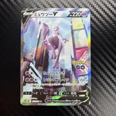 ミュウツーV SR S10b Pokémon GO 074/071