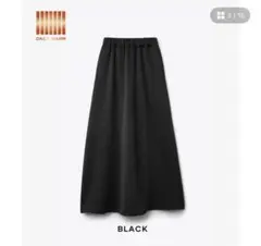 シャギー ロングスカート