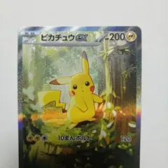 ピカチュウex SAR MEGA スタートデッキ100 764/742 番号付き - メルカリ