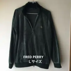 美品✨FRED PERRY ベロア Ｌサイズ