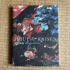 呪術廻戦 KEY ANIMATION Vol.3 懐玉・玉折 呪術廻戦展 原画集 - メルカリ