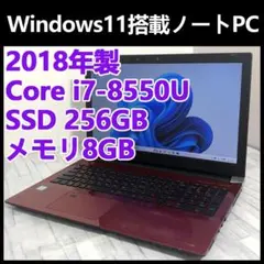 動作良好✨SSD512GB 16GB 第8世代i7 DVD レッドノートPC 動作良好✨SSD512GB 16GB 第8世代i7 DVD レッドノートPC - メルカリ