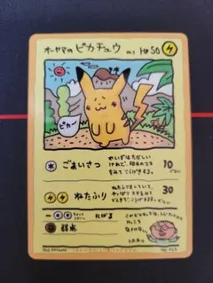 2026年最新】オーヤマのピカチュウの人気アイテム - メルカリ