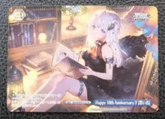 ヴァイス Happy 18th Anniversary!![思い出] 2枚 - メルカリ