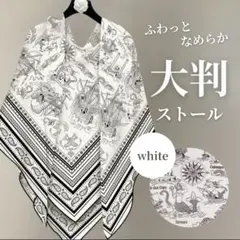 大判 スカーフ ショール 海 ペイズリー 冷房対策 ストール ホワイト ブラック