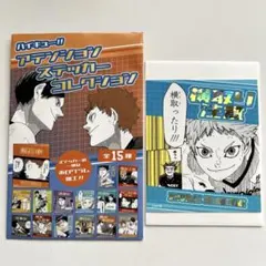 ハイキュー　アテンションステッカー　星海 光来
