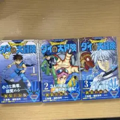 ダイの大冒険全巻(1〜25＋11巻) ダイの大冒険全巻(1〜25＋11巻) - メルカリ