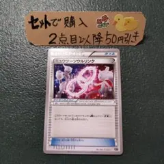 ポケモン ミュウツーソウルリンク XY 1枚番号T7815 - メルカリ