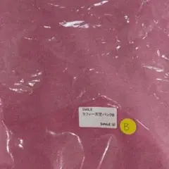 ★*　ラフィー天竺☆単品出品