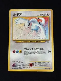 値*板様 ポケモンカード　旧裏 渦巻きホロ　ルギア ★ 美品】ポケモンカード ルギア 旧裏 渦巻きホロ - メルカリ