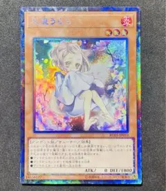 2025年最新】遊戯王 灰流うらら コレクターズレアの人気アイテム