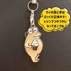 なんJ民 やきうのひと やきうのお兄ちゃん ストラップ 夏 アイスクリームのサムネイル