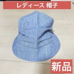 【新品】レディース 帽子 ブルー 暑さ uvカット 女性 キャスケット