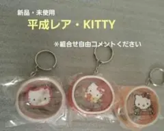 ハローキティ コインケース 3個セット